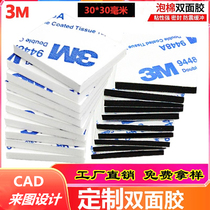 3M rubber round square sponge paste high adhesive double-sided adhesive thick foam pad cushion shockproof wall fixed EVA back adhesive paste