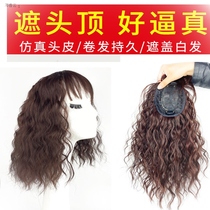 Cover white hair Small curly hair wig film top hair patch Real hair incognito invisible cover white hair Wool roll wig female long