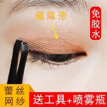 Double eyelid stickers Fine new lace double eyelid stickers invisible natural flesh-colored double eyelid artifacts that are sticky in case of water without trace