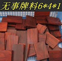 Ping An Nothing Wood 6*4*1 Sculpture Brand Hand Handle Handle Handle DIY Making Leaf Purple Dalwood