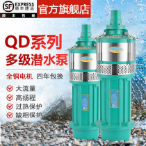 Submersible pump 220V household well water Shanghai multi-stage high head pump peoples agricultural irrigation large flow pump