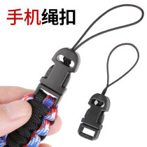 Umbrella rope braided pendant rope buckle mobile phone tether connection buckle