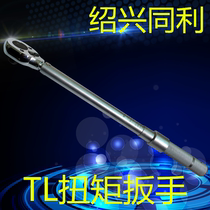 Shaoxing Tongli TL torque wrench 280-760n m 200-1000n m 700-2000N m torque wrench
