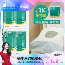 Disposable toilet cushion women travel sticky toilet portable maternal travel toilet toilet toilet seat cushion paper