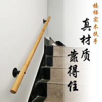 Wall stair handrail solid wood Villa attic indoor handrail non-slip stair railing corridor iron handrail