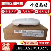 EWP-WA6320 6320S-E-D-C-SI-FIT China Indoor Dual Frequency WIFI6 Wireless AP Access