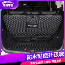 Suitable for hybrid Odyssey tail box pad flat mat Alishen trunk pad Car supplies modification accessories