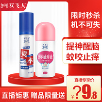 Double Flying Children Peppermint Antipruritic Liquid Cool Anti-mosquito 50ml Shuangshui 30ml Refreshing Brain Spray Portable