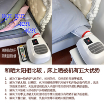 Pure cotton combination sleeping fairy quilt drying machine household quilt storage dryer drying clothes heating quilt heater heater