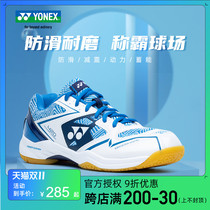 yonex yonex badminton shoes mens shoes womens yy training shoes wide Last version breathable wear-resistant non-slip