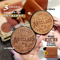 toocoolforschool Paint cool three-color repair plate High gloss nose shadow shadow Side shadow hairline one-piece