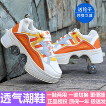 Four wheels of invisible deformation shoes adult male and female violent shoes student hidden skating skating skate roller shoes
