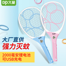 Long-term electric mosquito swatter rechargeable household powerful electric fly swatter electric mosquito beat lithium battery to kill mosquito swatter