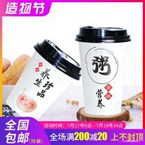 Baiyuxiang porridge cup Disposable with cover Commercial breakfast take-away portable soymilk porridge packing cup customization
