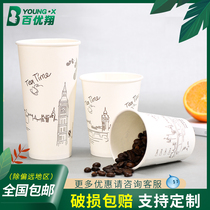 Milk tea cup 500ml 700ml thick commercial coffee paper cup disposable hot Drink soybean milk cup customized with lid
