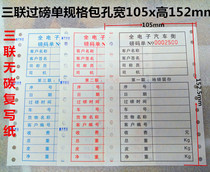 Triple-pass sheet carbon-free copy printing paper 100*140 weighbridge single weighing pound code sheet 11 inch 12 inch