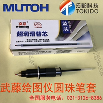 MUTOH Muto AC-800 alternative ballpoint pen sleeve available ordinary ballpoint pen core