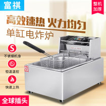 Fuqi commercial Fryer 6L small capacity electric Fryer Fryer fry fry Fryer Fry fryer chicken rice flower single cylinder Fryer electric fryer