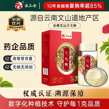三七人参粉(農家直堀・中国雲南省文山産)1kg 【公式通販】 三七人参粉(農家直堀・中国雲南省文山産)1kg 【公式通販】