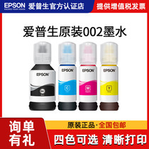EPSON original 002 ink L4158 L4168 L6168 L6178 L6198 L4166 L4167 L4156 L