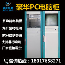 Imitation of luxury computer cabinet PC cabinet electrical control cabinet mobile cabinet computer cabinet industrial control box spot can be customized