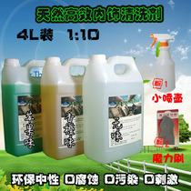 Car natural neutral leather interior cleaning agent liquid tornado roof flannel leather roof all-around detergent