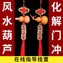 Gourd pendant Feng shui natural text play opening China knot Wudi money decoration Home door-to-door Bedroom bathroom