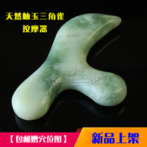Jade Triangle Nestle Plantar Massage Point Acupuncture Point Massage Rod Meridians Massage Stick Meridians Massage pedicure Pedicure