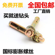 GB expansion screw Iron color plated expansion screw Galvanized expansion bolt pull explosion screw explosion screw M6-M12