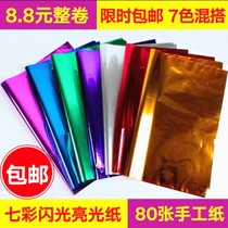 80 feet a roll of color paper-cut flash paper bright paper electric paper decorative plastic sequin wrapping paper