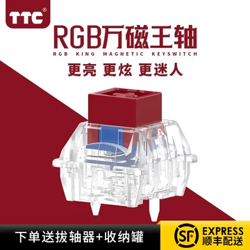 TTC万磁王RGB轴体-TTC万磁王RGB轴体促销价格、TTC万磁王RGB轴体品牌- 淘宝