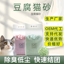 peto tofu cat sand deodorant factor cat sandal agglomerate fast dust-free except taste cat litter