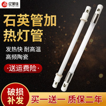 Oven heating tube 220V Quartz infrared heating tube High temperature electric heating rod Industrial high power 380V