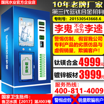Community Swipe Coin Vending Machines Commercial Automatic Cell Water Purifier Straight Drinking Water Dispenser