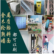 Multifunctional water paint odorless and environmentally friendly metal water-based wood paint interior and exterior wall paint furniture refurbished color paint