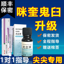 Podophyllum male and female toxin tincture liquid bamboo leaf clover fat foot grass leaf mesiaquine miquine interferon Mote Ointment Cream