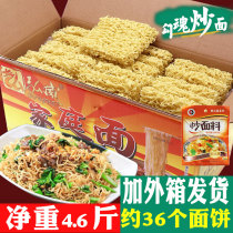 Instant noodle cake 4 6kg large box nutrition bulk non-fried noodles egg bamboo noodles Guangdong fried noodles whole Box Noodles