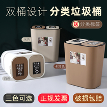 Garbage classification Household bedroom living room classification trash can with lid Kitchen garbage can Shanghai wet and dry separation double bucket