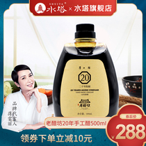 Shanxi Baoyuan old vinegar handmade vinegar 500ml twenty-year aging ancient method grain brewing Shanxi old vinegar