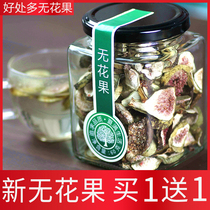 Fig Tea dried slices soaked in water to drink super natural fresh fig dried tea non snacks herbal tea Xinjiang