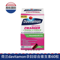 New packaging Davitamon Pregnant womens Multivitamin DHA Mother Folic Acid Fish Oil 60 capsules imported from the Netherlands