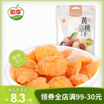 Mengxiang Orchard Yellow Peach Dried 60g Bags Sweet and Sour Preserved Fruit Preserved Fruit Peach Meat Pregnancy Snacks Leisure Office