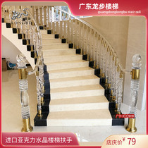  Longbu bay window luxury crystal rotating stair handrail Hotel KTV villa duplex guardrail European-style modern household