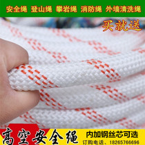 Outdoor safety rope Aerial work rope Nylon rope Escape rope Mountaineering rope Life-saving rope Protective rope Fire rope