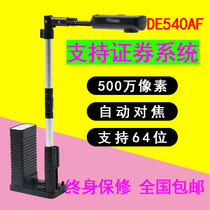 Multi-easy to shoot DE540AF high shot instrument Securities support 64-bit system DE500 DE500E DE360L