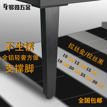 All-aluminum square cone Bathroom cabinet leg support foot Adjustable cabinet foot Coffee table foot support leg TV cabinet foot metal leg