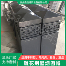 Factory direct villa carved chimney cap Aluminum alloy carved smoke cap Aluminum alloy louver rain cap with flyscreen