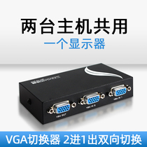 VGA switcher Two-in-one computer monitor converter HD multi-video surveillance sharing 2-in-1-out