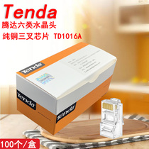 Tengda super class 6 crystal head Class 6 gigabit 8-core gold-plated pure copper gigabit network engineering Internet cafe network cable connection
