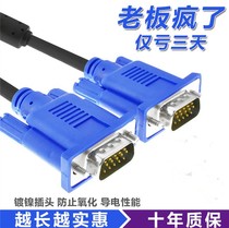 VGA line VGA cable computer connected to TV monitor data cable line LCD data transmission line